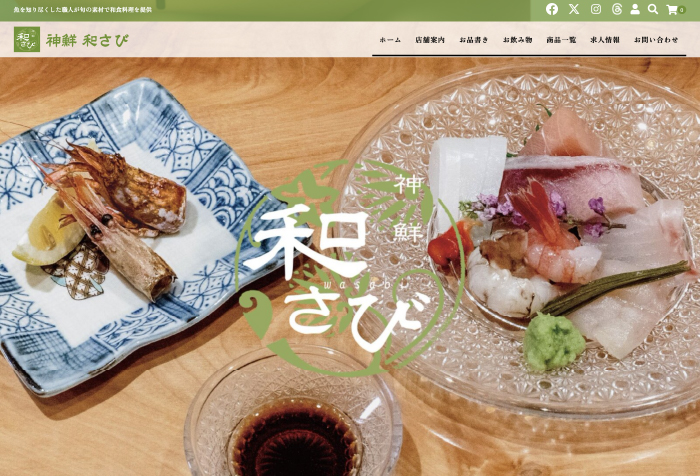 海鮮料理居酒屋